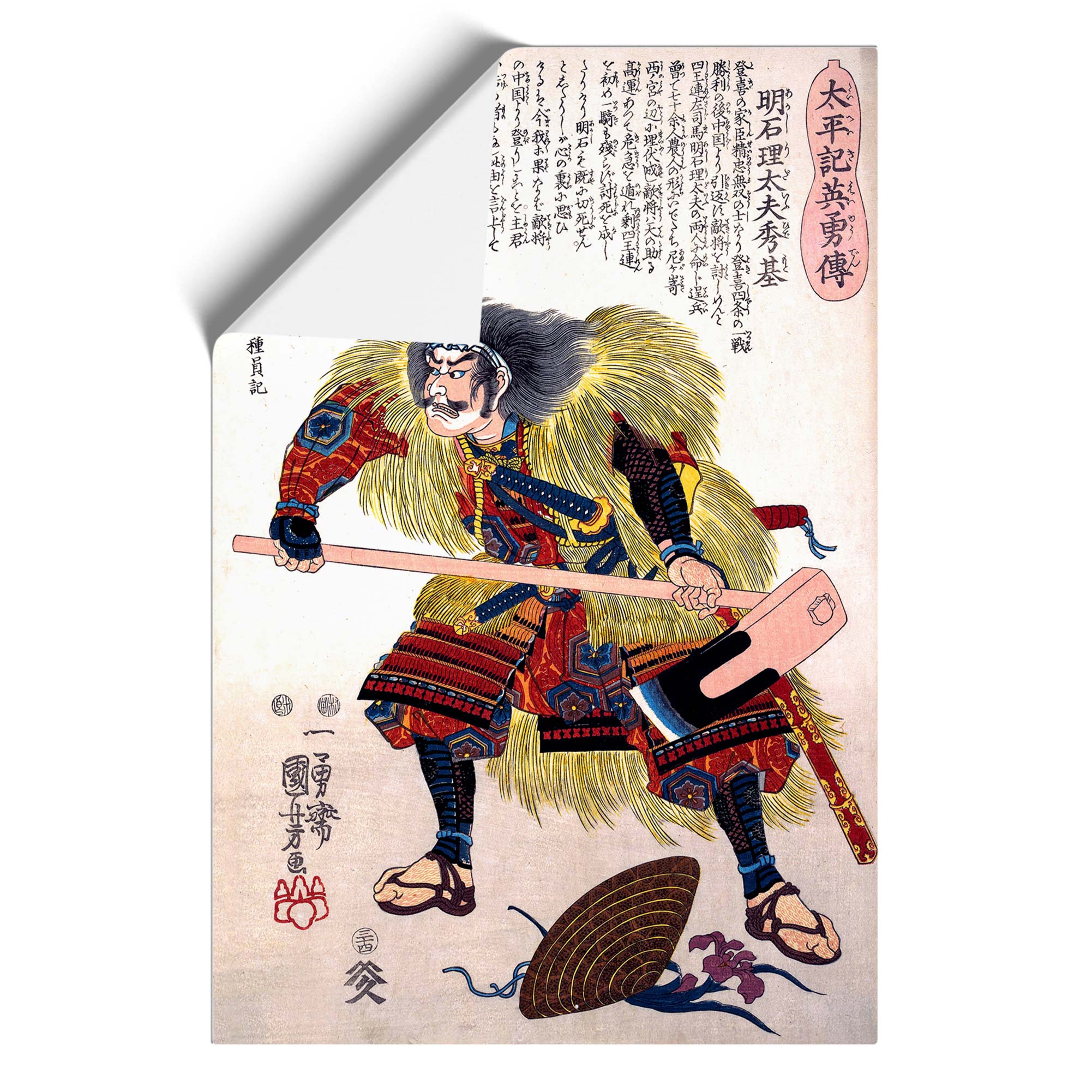 Akashi Ridayu Hidemoto toile encadrée art mural affiche photo, décoration intérieure - Photo 9/9